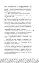 У Ворона две жизни — фото, картинка — 39