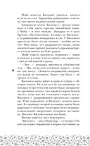 У Ворона две жизни — фото, картинка — 40