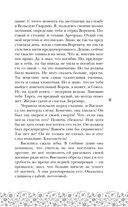 У Ворона две жизни — фото, картинка — 41