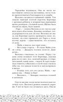 У Ворона две жизни — фото, картинка — 42