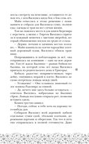 У Ворона две жизни — фото, картинка — 43