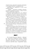 У Ворона две жизни — фото, картинка — 44