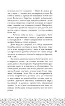 У Ворона две жизни — фото, картинка — 45