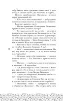 У Ворона две жизни — фото, картинка — 52