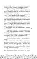 У Ворона две жизни — фото, картинка — 53