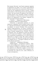 У Ворона две жизни — фото, картинка — 54