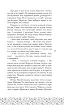 У Ворона две жизни — фото, картинка — 55