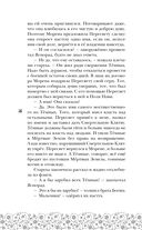 У Ворона две жизни — фото, картинка — 56