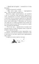 У Ворона две жизни — фото, картинка — 57