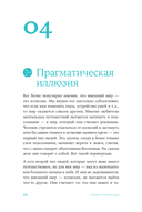 Чиллософия: опыты выхода из безвыходности — фото, картинка — 21