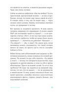 Чиллософия: опыты выхода из безвыходности — фото, картинка — 22