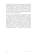 Чиллософия: опыты выхода из безвыходности — фото, картинка — 23