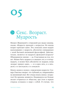 Чиллософия: опыты выхода из безвыходности — фото, картинка — 24