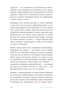 Чиллософия: опыты выхода из безвыходности — фото, картинка — 25