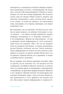 Чиллософия: опыты выхода из безвыходности — фото, картинка — 26