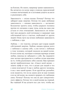 Чиллософия: опыты выхода из безвыходности — фото, картинка — 29