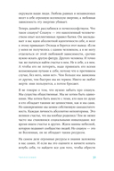 Чиллософия: опыты выхода из безвыходности — фото, картинка — 30