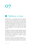 Чиллософия: опыты выхода из безвыходности — фото, картинка — 32