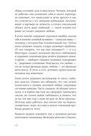 Чиллософия: опыты выхода из безвыходности — фото, картинка — 33