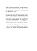 50 монологов настоящего мужчины — фото, картинка — 12