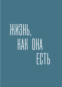 50 монологов настоящего мужчины — фото, картинка — 5
