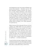 50 монологов настоящего мужчины — фото, картинка — 7