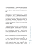 50 монологов настоящего мужчины — фото, картинка — 8