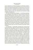 Проблемы поэтики Достоевского. Работы разных лет — фото, картинка — 11