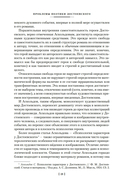 Проблемы поэтики Достоевского. Работы разных лет — фото, картинка — 16