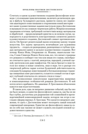 Проблемы поэтики Достоевского. Работы разных лет — фото, картинка — 18
