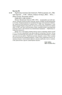 Проблемы поэтики Достоевского. Работы разных лет — фото, картинка — 20