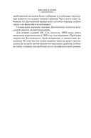 Проблемы поэтики Достоевского. Работы разных лет — фото, картинка — 5