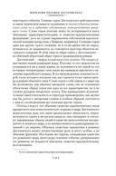 Проблемы поэтики Достоевского. Работы разных лет — фото, картинка — 8