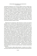 Проблемы поэтики Достоевского. Работы разных лет — фото, картинка — 10