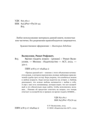 Время гладить кошек — фото, картинка — 3