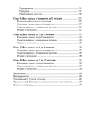 От 0 до 1 года. Советы и упражнения от нейропсихолога — фото, картинка — 2