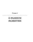 От 0 до 1 года. Советы и упражнения от нейропсихолога — фото, картинка — 3