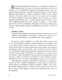 От 0 до 1 года. Советы и упражнения от нейропсихолога — фото, картинка — 4