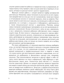 От 0 до 1 года. Советы и упражнения от нейропсихолога — фото, картинка — 6