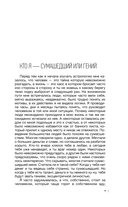 Карма жизни. 8 планет успеха — фото, картинка — 1