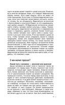 Карма жизни. 8 планет успеха — фото, картинка — 11