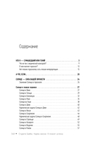 Карма жизни. 8 планет успеха — фото, картинка — 12