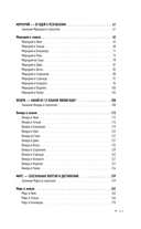 Карма жизни. 8 планет успеха — фото, картинка — 13