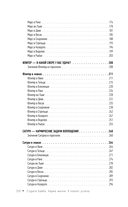 Карма жизни. 8 планет успеха — фото, картинка — 14