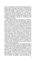 Карма жизни. 8 планет успеха — фото, картинка — 3