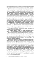 Карма жизни. 8 планет успеха — фото, картинка — 4