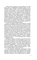 Карма жизни. 8 планет успеха — фото, картинка — 5