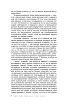 Карма жизни. 8 планет успеха — фото, картинка — 6