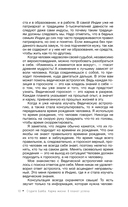 Карма жизни. 8 планет успеха — фото, картинка — 8