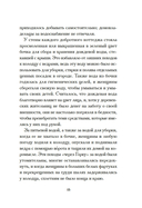 Ларк-Райз — фото, картинка — 14